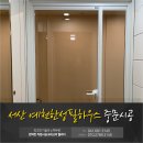 디자인 예청 | 서산 예천한성필하우스 중문시공, 현관 인테리어로 제격