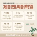 왕기초 중국어 (오전) | 대구중국어학원수강료 HSK 5급까지 따보기