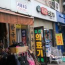 동대문의료기 이미지