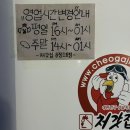 처갓집양념치킨운정 네이버블로그