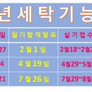 안성컴퓨터세탁 이미지