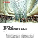 이도코퍼레이션