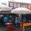 장흥국밥 이미지