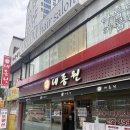 세종원 군자본점 | [군자] 나 여길 왜 이제온겨,, 배달X 로컬 찐맛집 세종원 내돈내산 후기