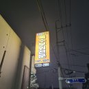 평화동뒷고기 네이버블로그