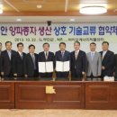 국립식량과학원 바이오에너지작물센터