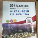 광교힐스테이트공인중개사사무소 이미지