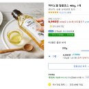 종료❌마이노멀 알룰로스 485g 1개 6,950원(와우) ( 이미지