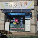백년대로 307번길 네이버블로그