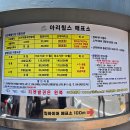 아리힐스리조트 스카이워크전망대