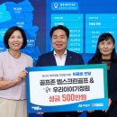 우리스크린골프 충청일보