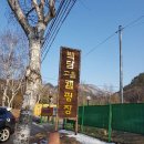 백담고을캠핑장 이미지