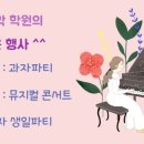 청소년 뮤지컬 생일파티 이미지