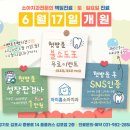 아이홈소아치과의원 이미지