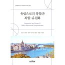 인문과 교양