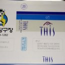 형제당구장 이미지