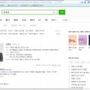 주식회사 내츄럴엔도텍