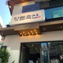 맛돈축산