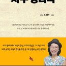 사주명리학 네이버블로그