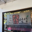 이선생순대국 네이버블로그