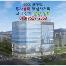 굿프라임2빌딩 이미지