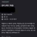 캐드 엑셀 가능한 경리구합니다 이미지