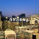 동성로휴게소