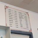 하얀밀수제비 | 별내 하얀밀수제비 솔직후기 (ft.개빡침주의)