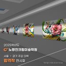 노량진크림미술학원