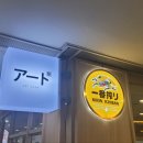 아트스시 - 부산진구 동평로 233-1 | 아트스시