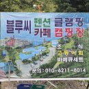 욕지도펜션블루씨 이미지