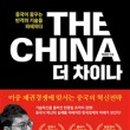 더차이나 이미지