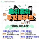 양식조리기능사(야간) 이미지