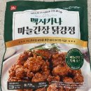 동해냉동식품