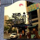 반야돌솥밥(본점) 이미지