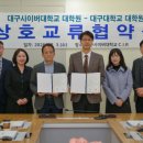 동신대학교 교육대학원 이미지