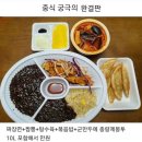 중국집 Daum카페