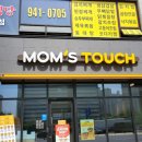 파주 운정 다율동 해솔마을 맘스터치 내돈내산 오픈 후기