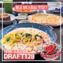 128 | [알잘맛깔센] 여의도에서 즐기는 행복 점심~ 드래프트128(DRAFT128) 런치 후기