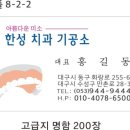 한성치과기공소 이미지
