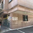 단지내미도공인중개사사무소 | 방배15구역 임장 후기