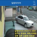 일등타이어 경주점 이미지