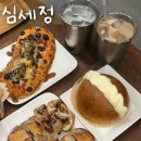 신당3로 | 서울 | 신당역 베이커리카페 심세정 방문후기