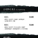 스시쿠니 - 창원시 성산구 중앙대로 48 | 스시쿠니