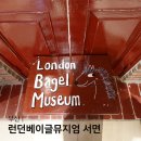 홀리카홀리카부산서면지하 | 부산 서면 빵집 런던베이글뮤지엄 부산 서면 롯데백화점 웨이팅 메뉴 가격 후기