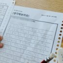 생각연필독서논술교습소