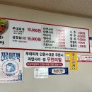 청화부대찌개 이미지