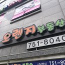 법도공인중개사사무소 이미지