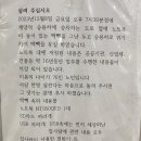 계양역에서 노트북 잃어버린 할아버지 노트북 찾으셨다는 따뜻한 소식을 전달드립니다 이미지