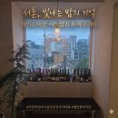 취하는밤 - 청주시 흥덕구 진재로47번길 7 | 서촌 카페 와인바 뷰와 분위기에 취하는 밤, '와인슈타인 서촌' 솔직 후기 메뉴 가격